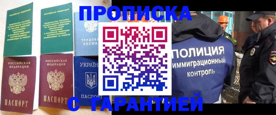 временная регистрация собственник в Тогучине
